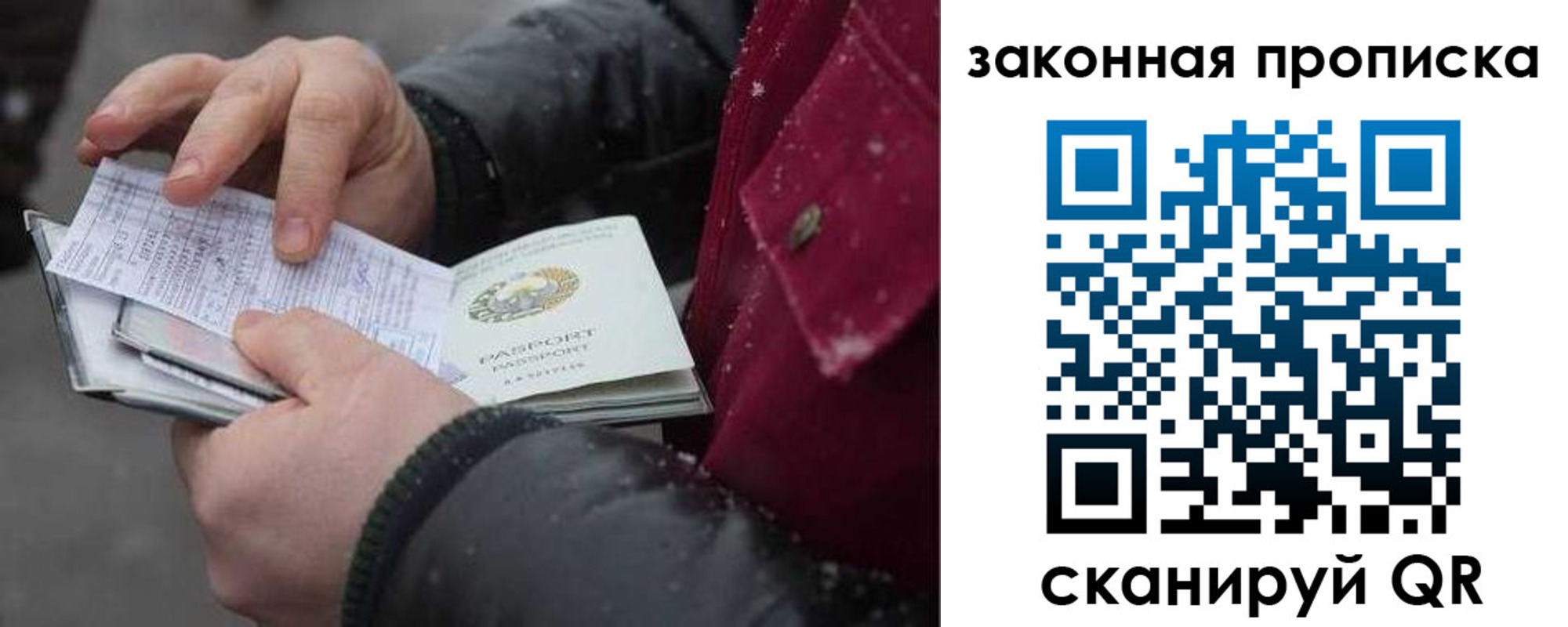 прописка поиск в Орле