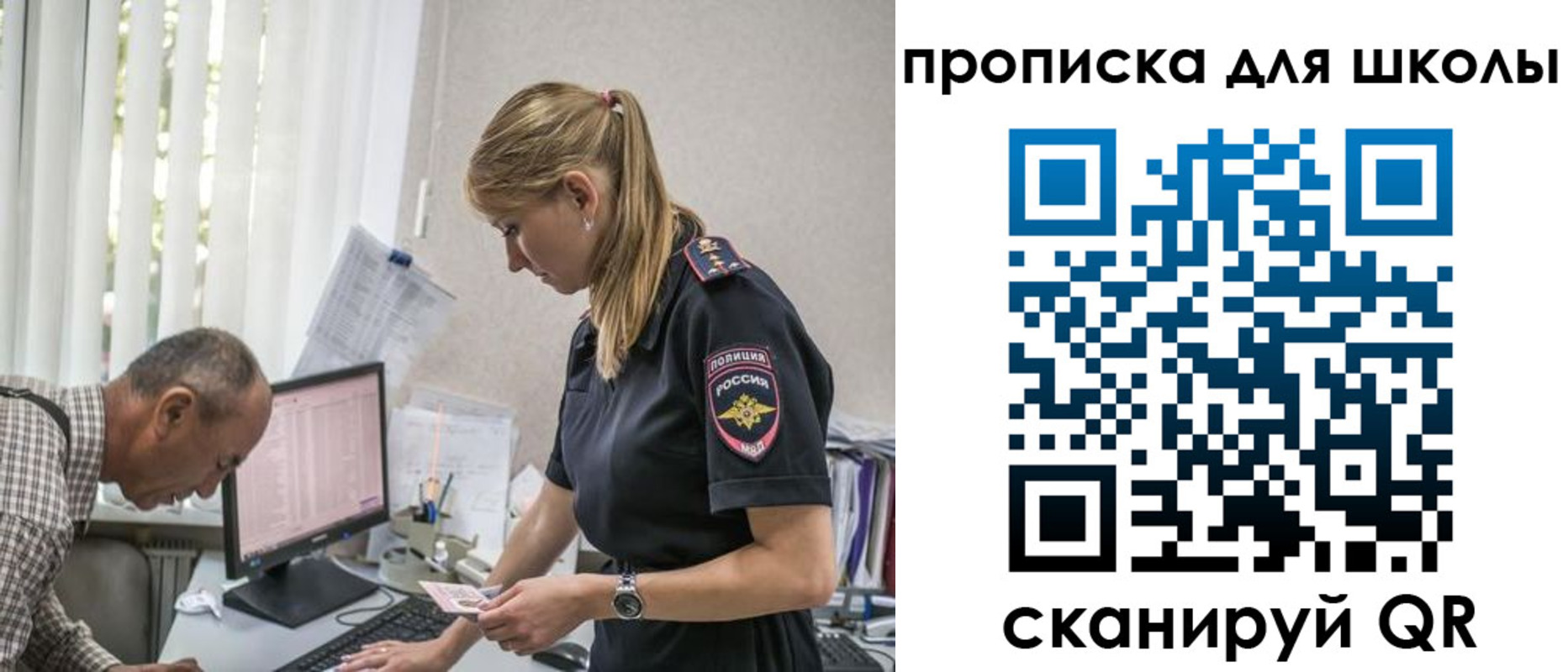 временная регистрация надежно в Орле