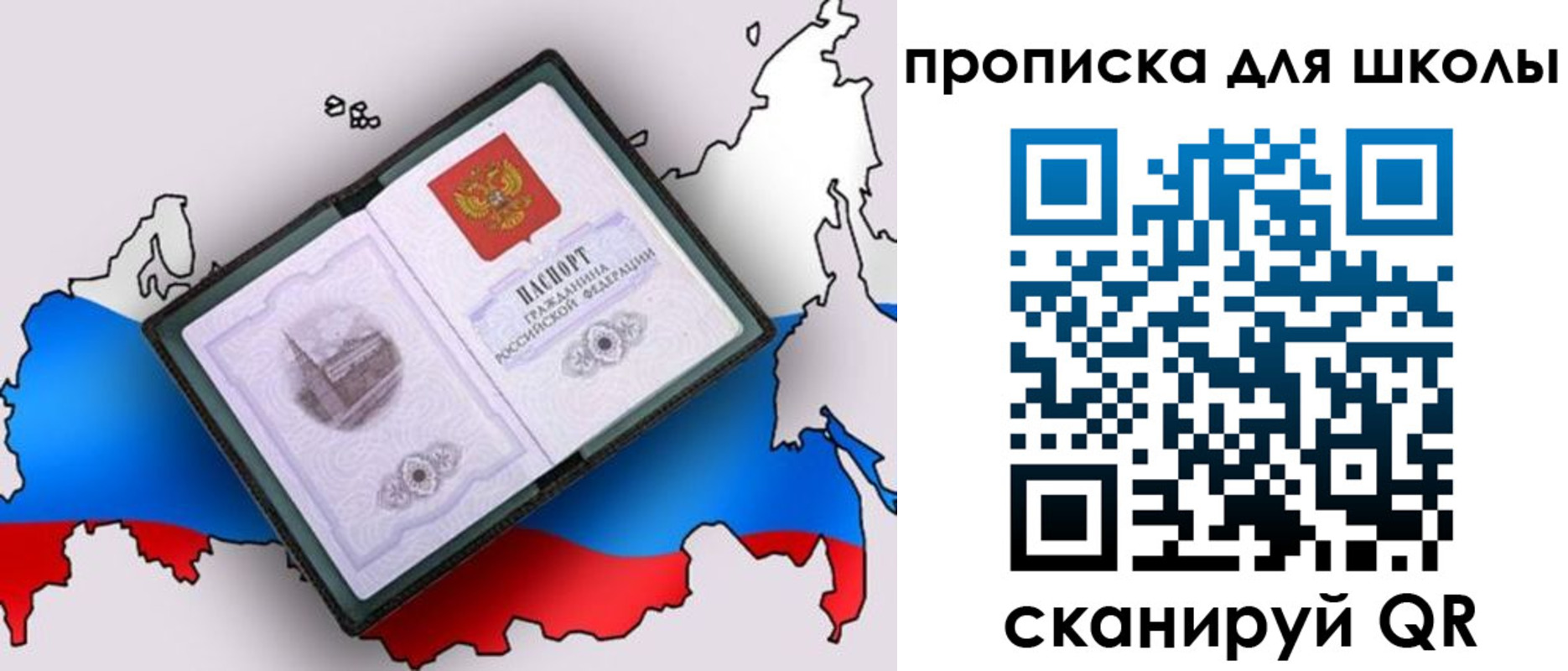 временная регистрация законно в Орле