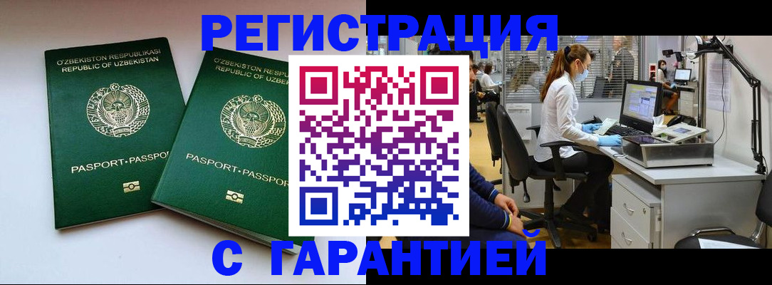 прописка для школы в Орле