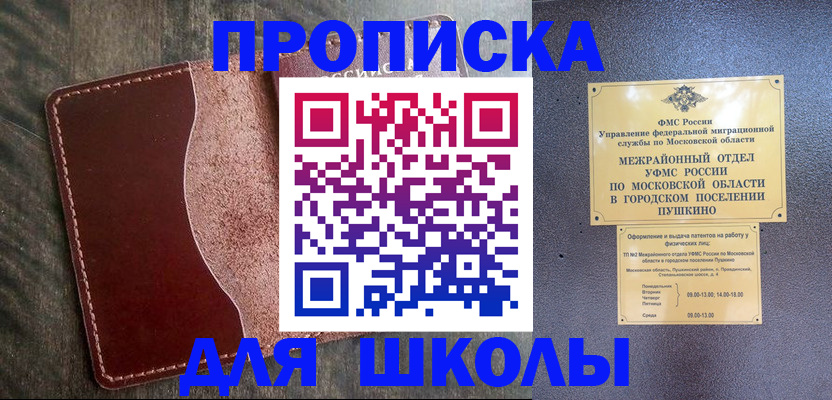 прописка иностранных граждан в Орле