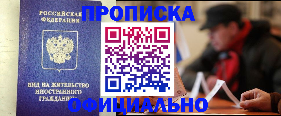 регистрация в Орле
