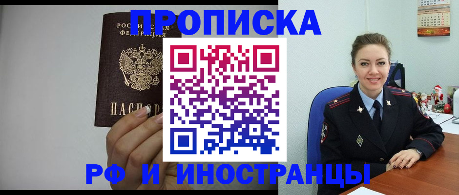 пропишу в квартире в Орле