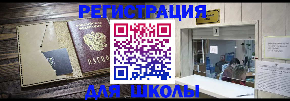 регистрация для дет. сада в Орле