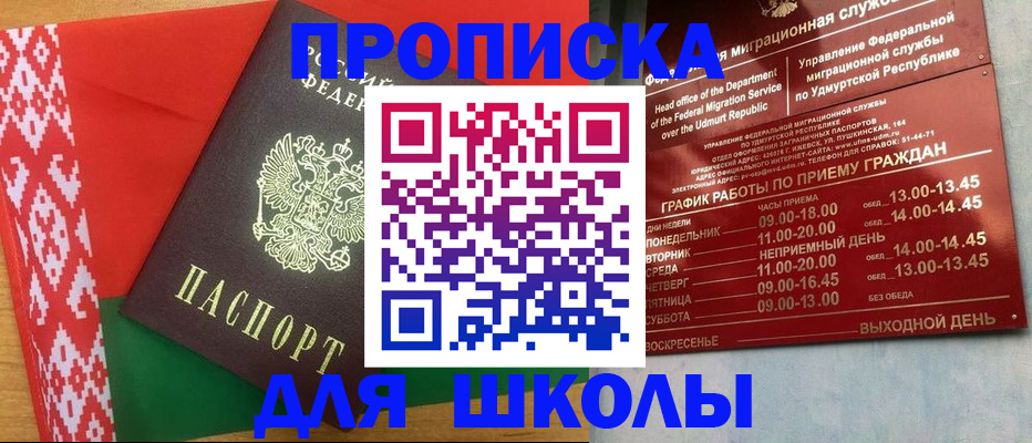 миграционный учет в Орле