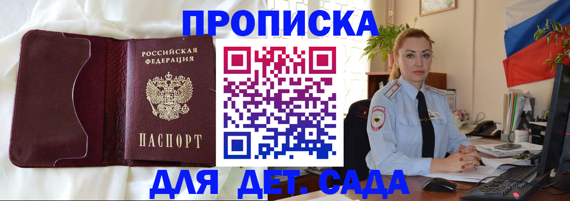 временная регистрация собственник в Орле